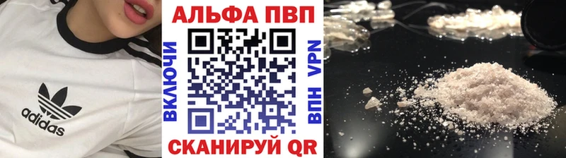 Альфа ПВП СК  Купить закладки  Елабуга 