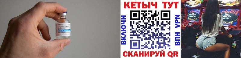 Купить где  Елабуга  Кетамин VHQ 