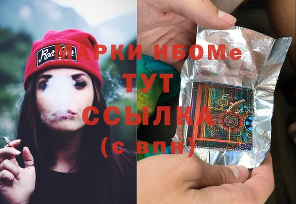 спайс Новозыбков